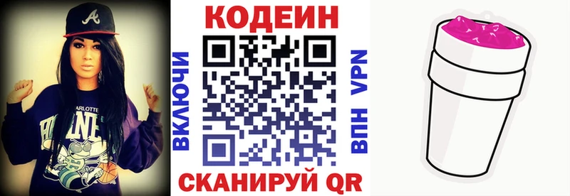 где найти наркотики  Отрадная  Codein Purple Drank 