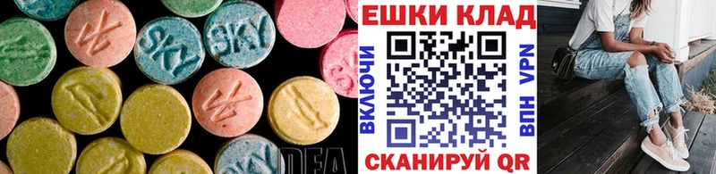 Экстази круглые  MEGA маркетплейс  Отрадная  цена наркотик 