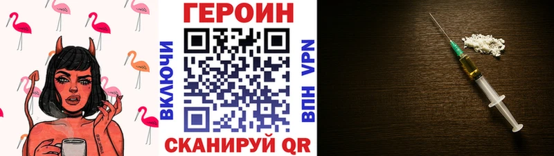ГЕРОИН VHQ  гидра зеркало  Отрадная 