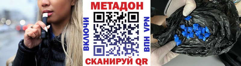 Метадон белоснежный Отрадная